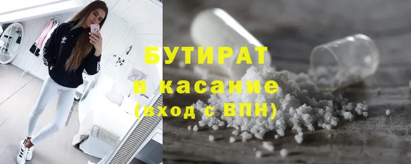 БУТИРАТ GHB  Тайга 