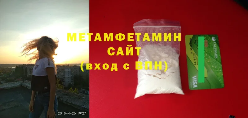 МЕТАМФЕТАМИН Methamphetamine Тайга