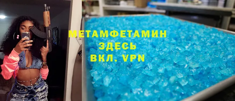 МЕТАМФЕТАМИН Methamphetamine  Тайга 